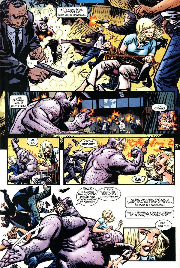 Read The Tangled Web of Spider-Man Запутанная сеть человека-паука Manga Online