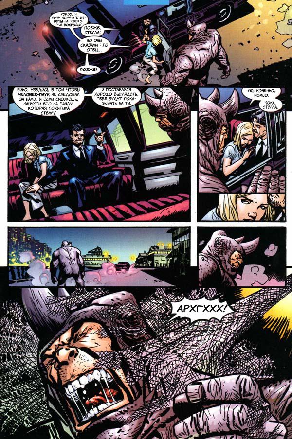 Read The Tangled Web of Spider-Man Запутанная сеть человека-паука Manga Online