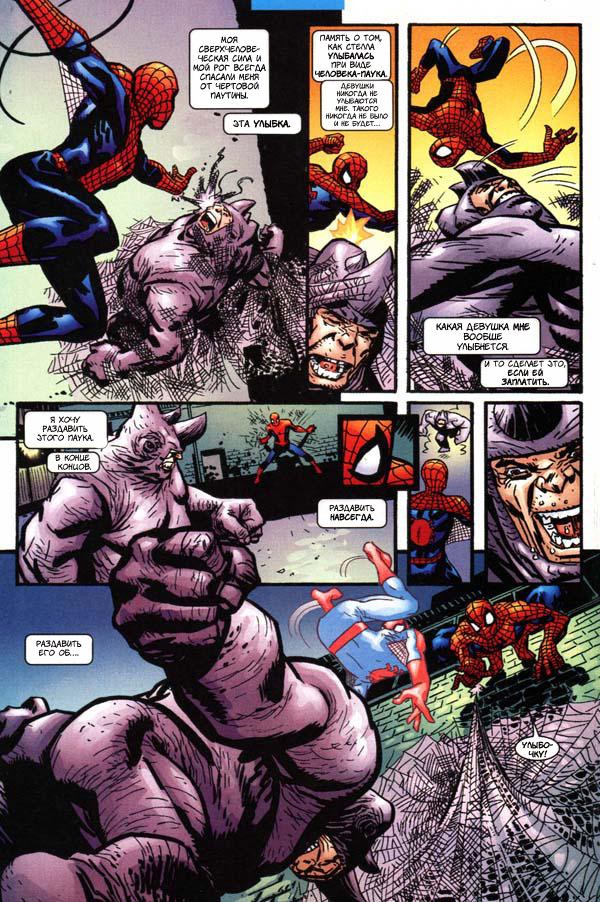 Read The Tangled Web of Spider-Man Запутанная сеть человека-паука Manga Online