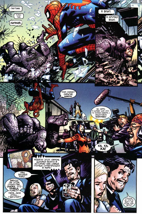 Read The Tangled Web of Spider-Man Запутанная сеть человека-паука Manga Online