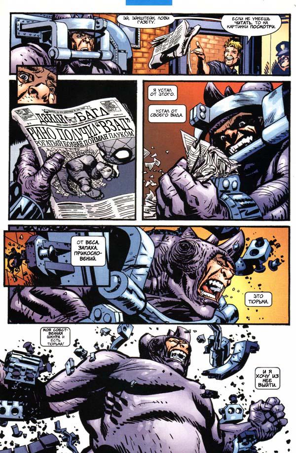 Read The Tangled Web of Spider-Man Запутанная сеть человека-паука Manga Online