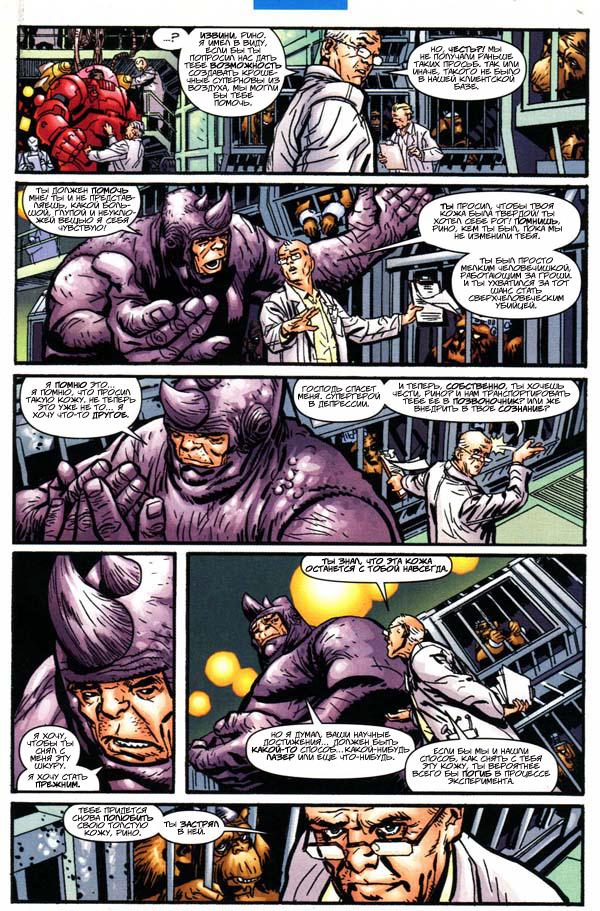 Read The Tangled Web of Spider-Man Запутанная сеть человека-паука Manga Online