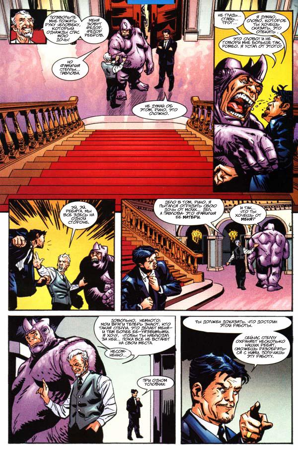 Read The Tangled Web of Spider-Man Запутанная сеть человека-паука Manga Online