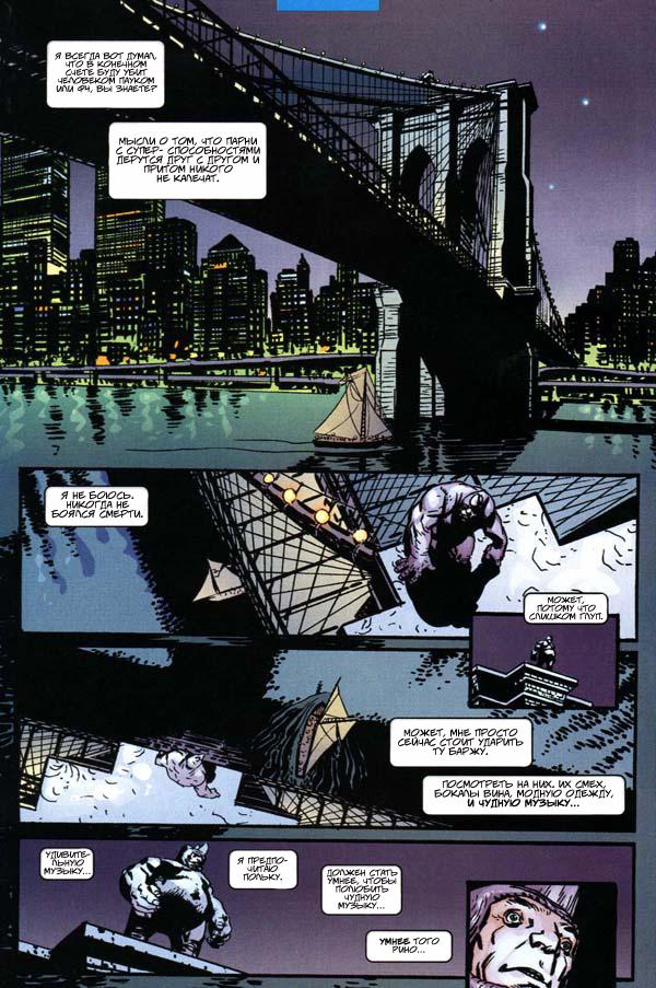 Read The Tangled Web of Spider-Man Запутанная сеть человека-паука Manga Online
