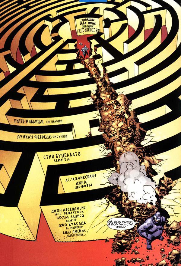 Read The Tangled Web of Spider-Man Запутанная сеть человека-паука Manga Online