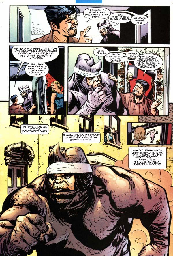 Read The Tangled Web of Spider-Man Запутанная сеть человека-паука Manga Online