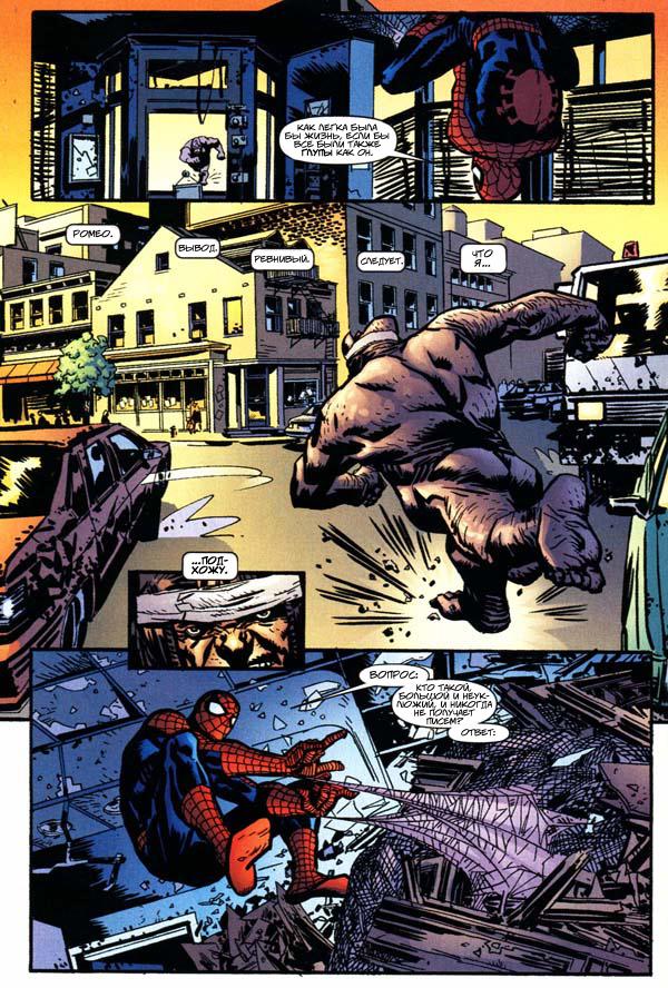 Read The Tangled Web of Spider-Man Запутанная сеть человека-паука Manga Online