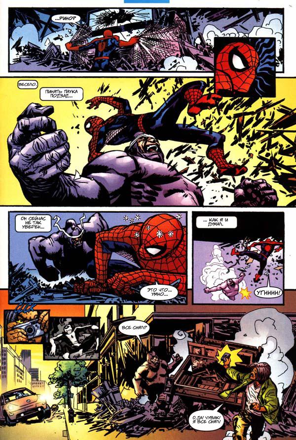 Read The Tangled Web of Spider-Man Запутанная сеть человека-паука Manga Online
