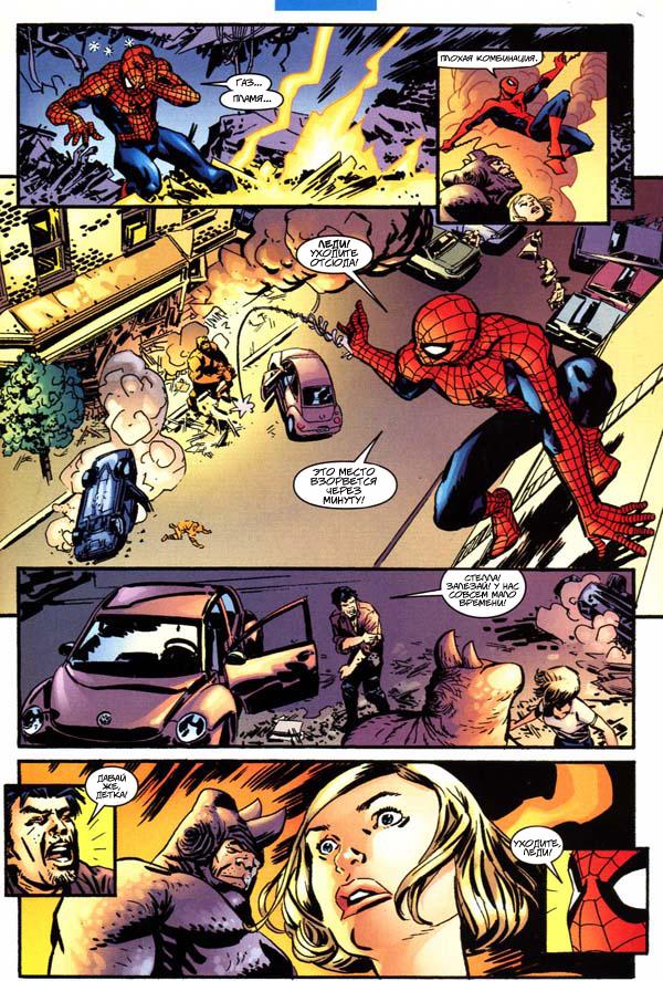 Read The Tangled Web of Spider-Man Запутанная сеть человека-паука Manga Online