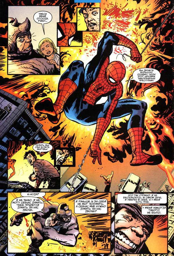 Read The Tangled Web of Spider-Man Запутанная сеть человека-паука Manga Online