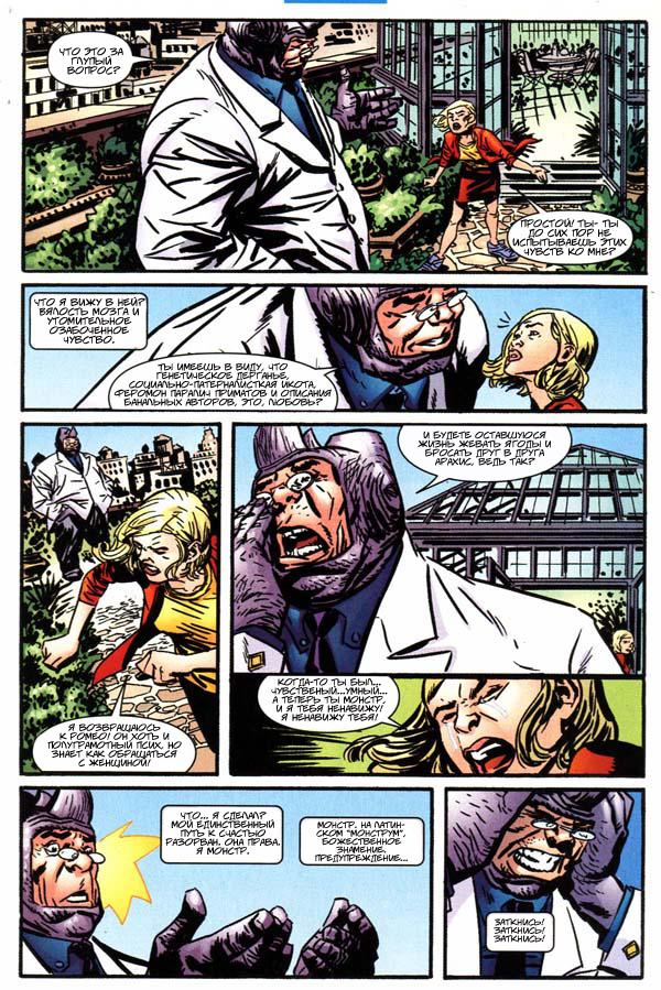 Read The Tangled Web of Spider-Man Запутанная сеть человека-паука Manga Online