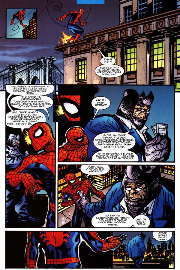 Read The Tangled Web of Spider-Man Запутанная сеть человека-паука Manga Online