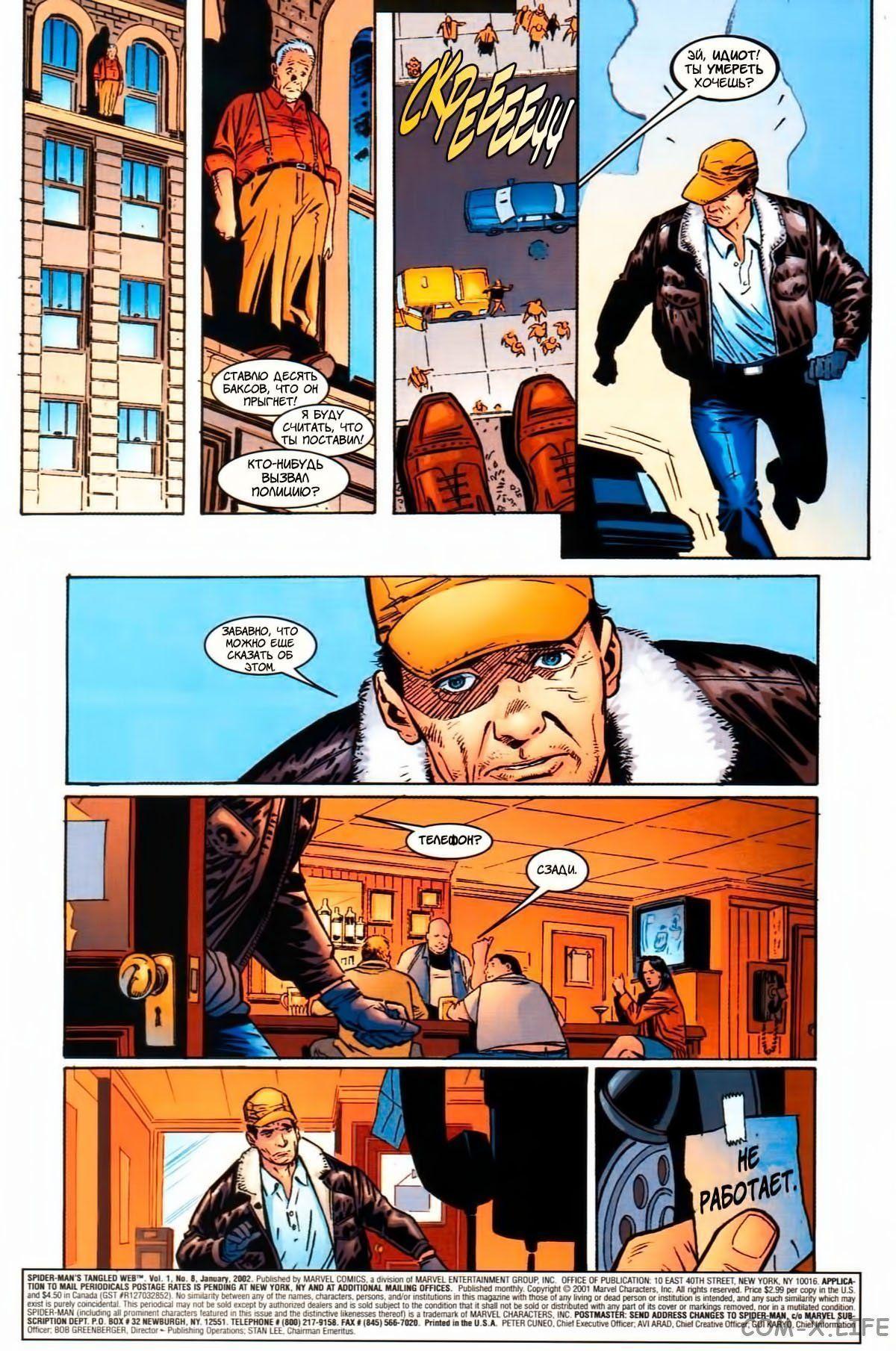 Read The Tangled Web of Spider-Man Запутанная сеть человека-паука Manga Online
