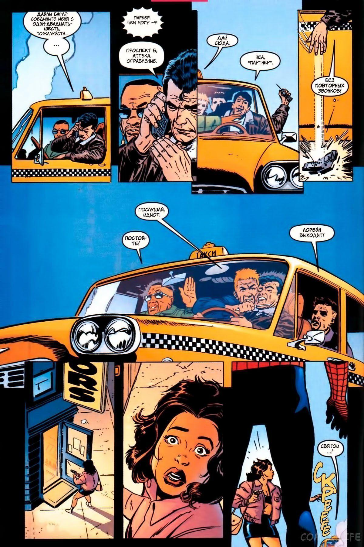 Read The Tangled Web of Spider-Man Запутанная сеть человека-паука Manga Online