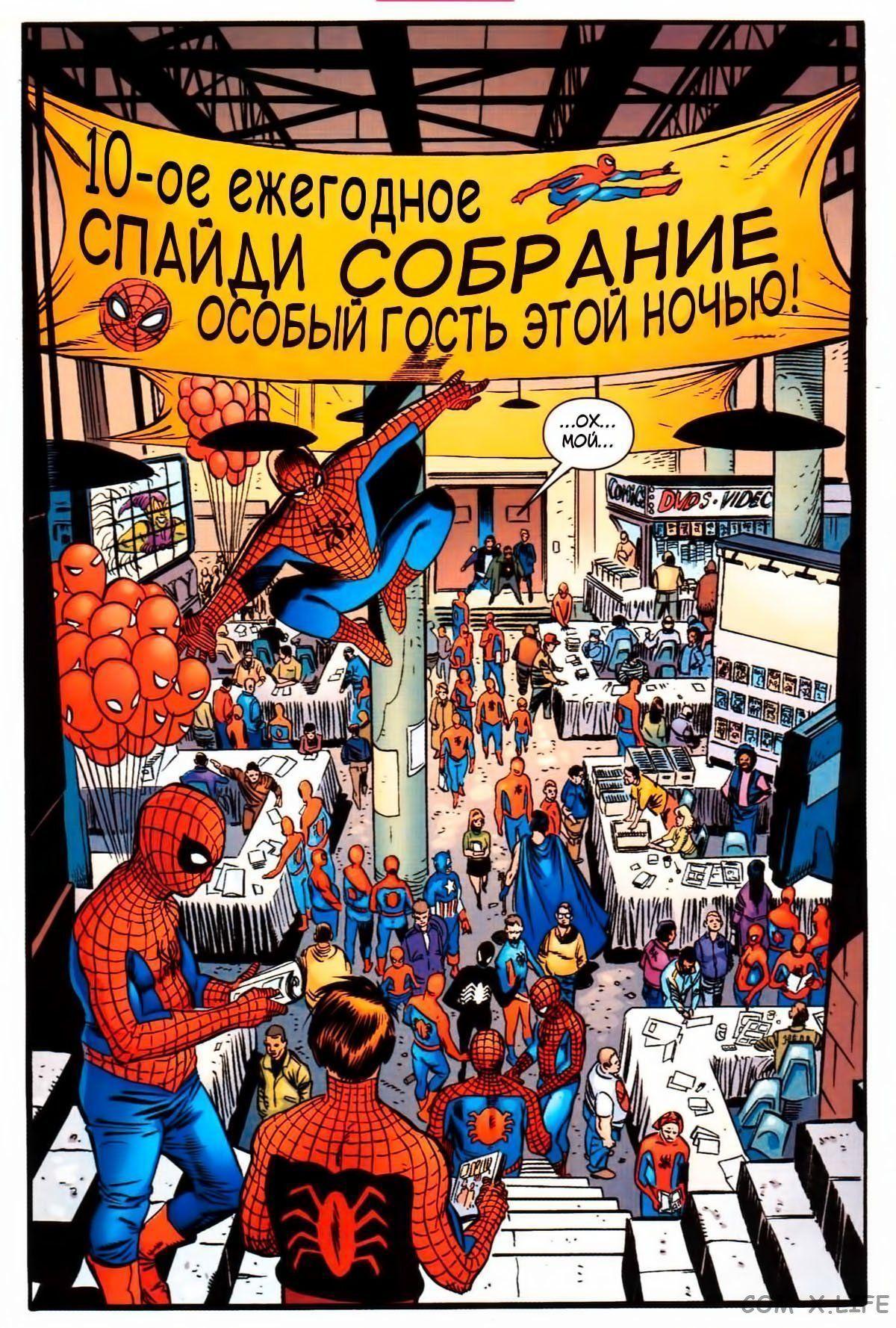 Read The Tangled Web of Spider-Man Запутанная сеть человека-паука Manga Online