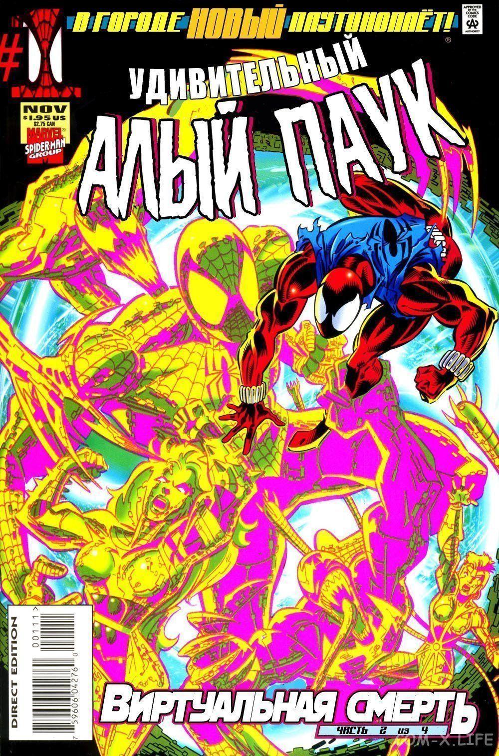 Read Web of Spider-Man Паутина человека-паука Manga Online