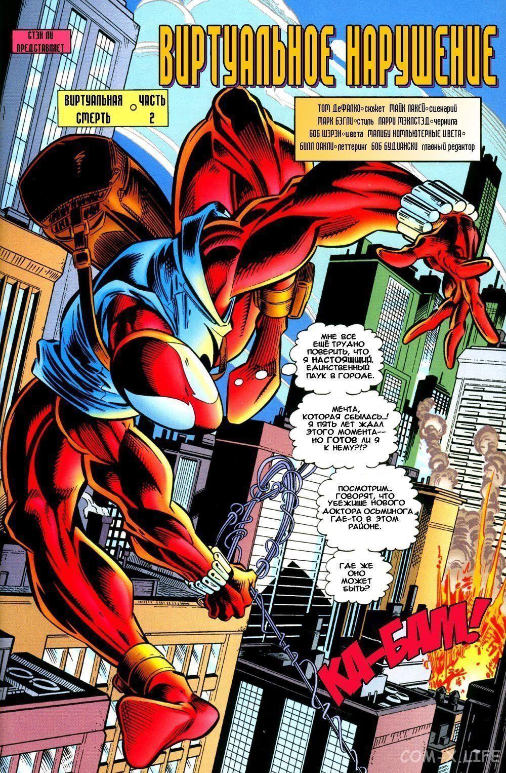 Read Web of Spider-Man Паутина человека-паука Manga Online