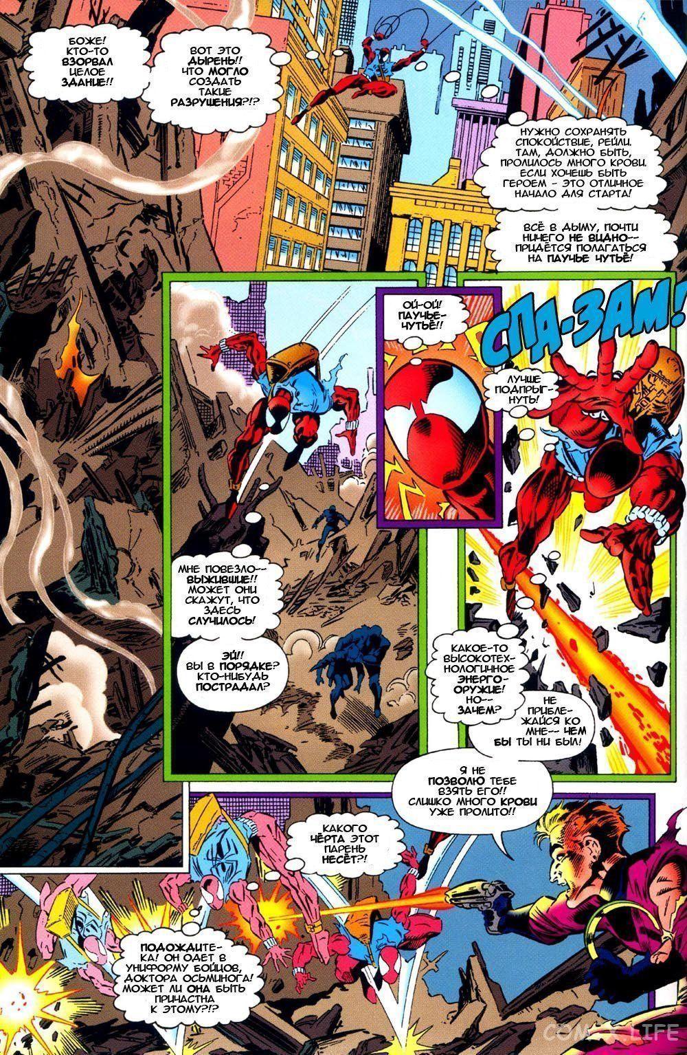 Read Web of Spider-Man Паутина человека-паука Manga Online