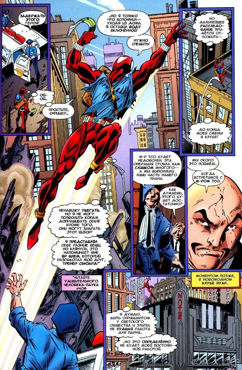Read Web of Spider-Man Паутина человека-паука Manga Online