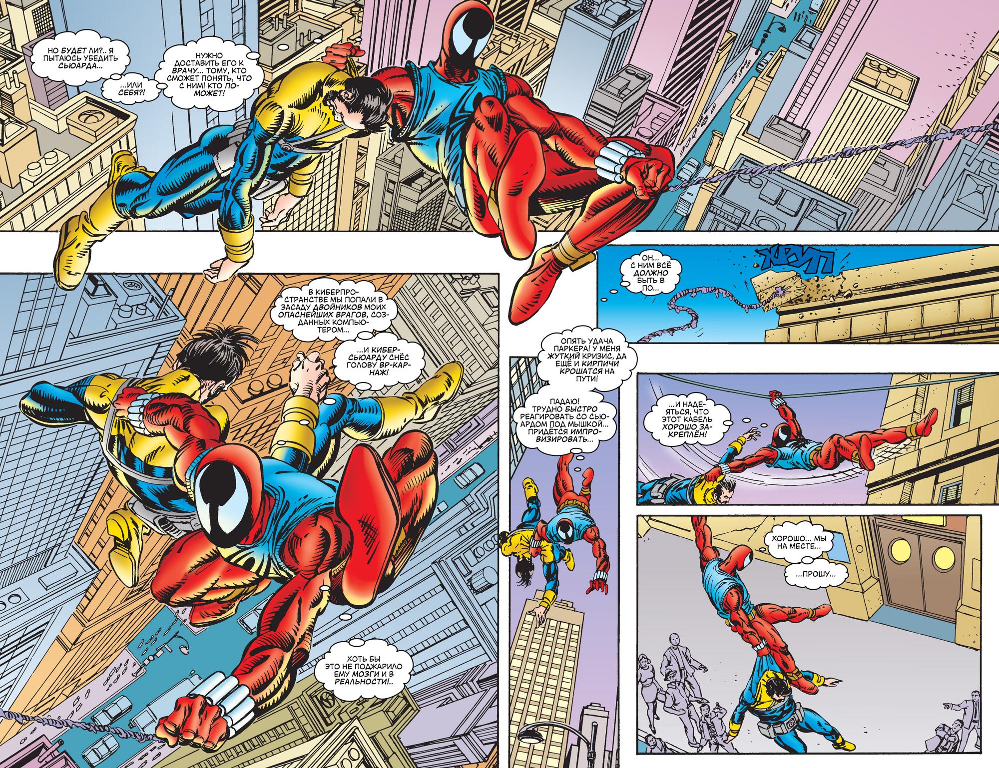 Read Web of Spider-Man Паутина человека-паука Manga Online