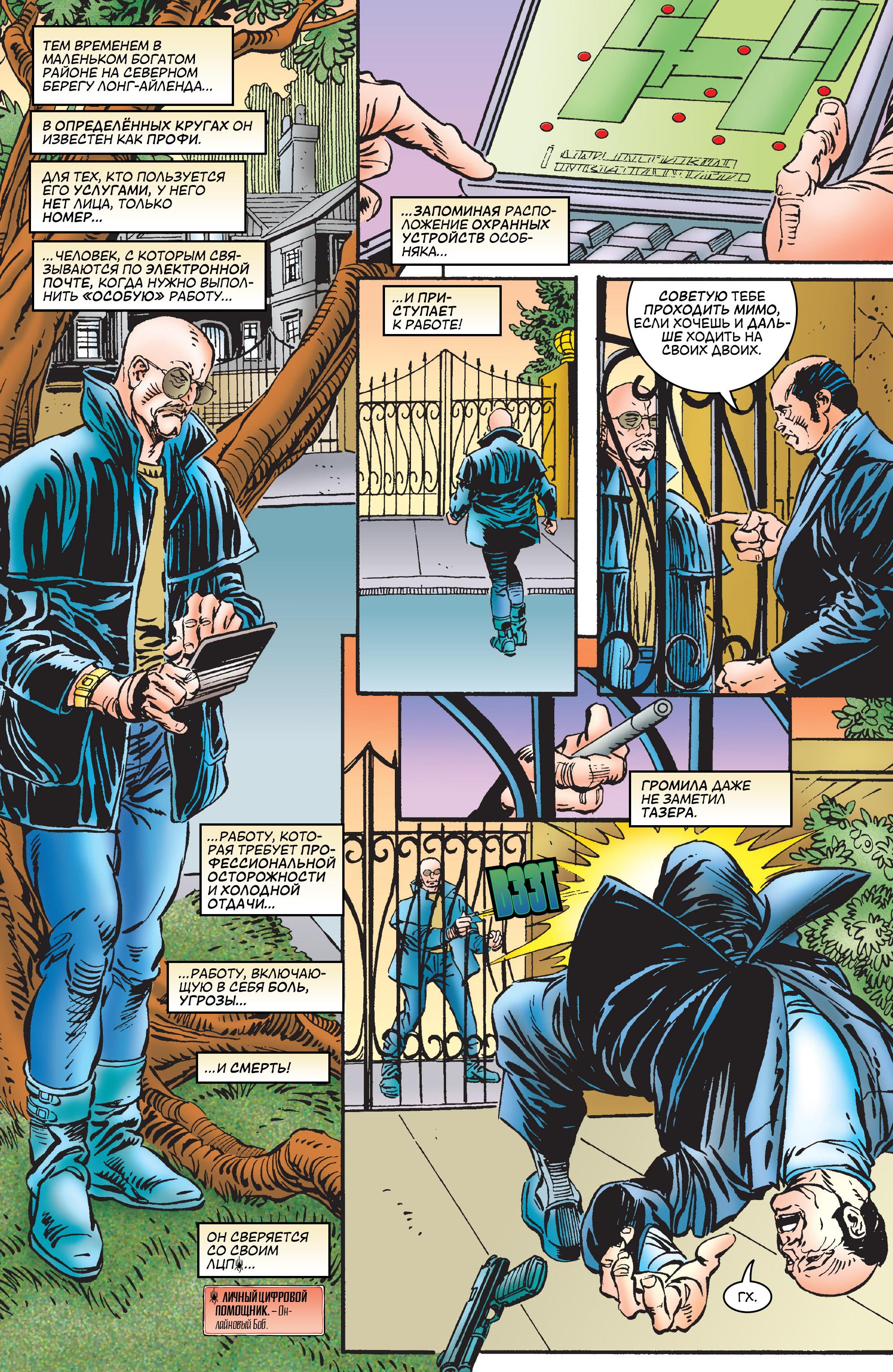 Read Web of Spider-Man Паутина человека-паука Manga Online
