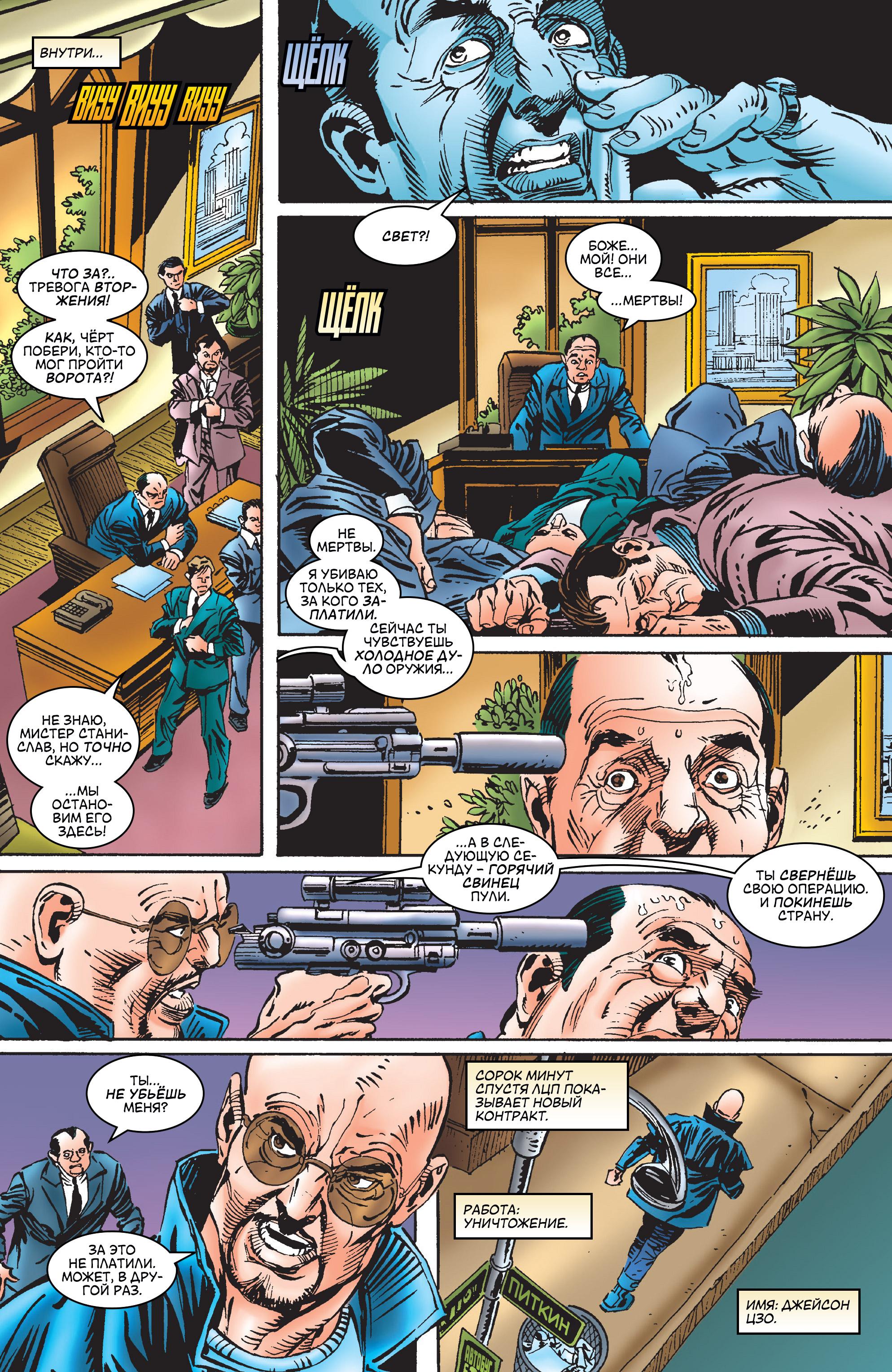 Read Web of Spider-Man Паутина человека-паука Manga Online