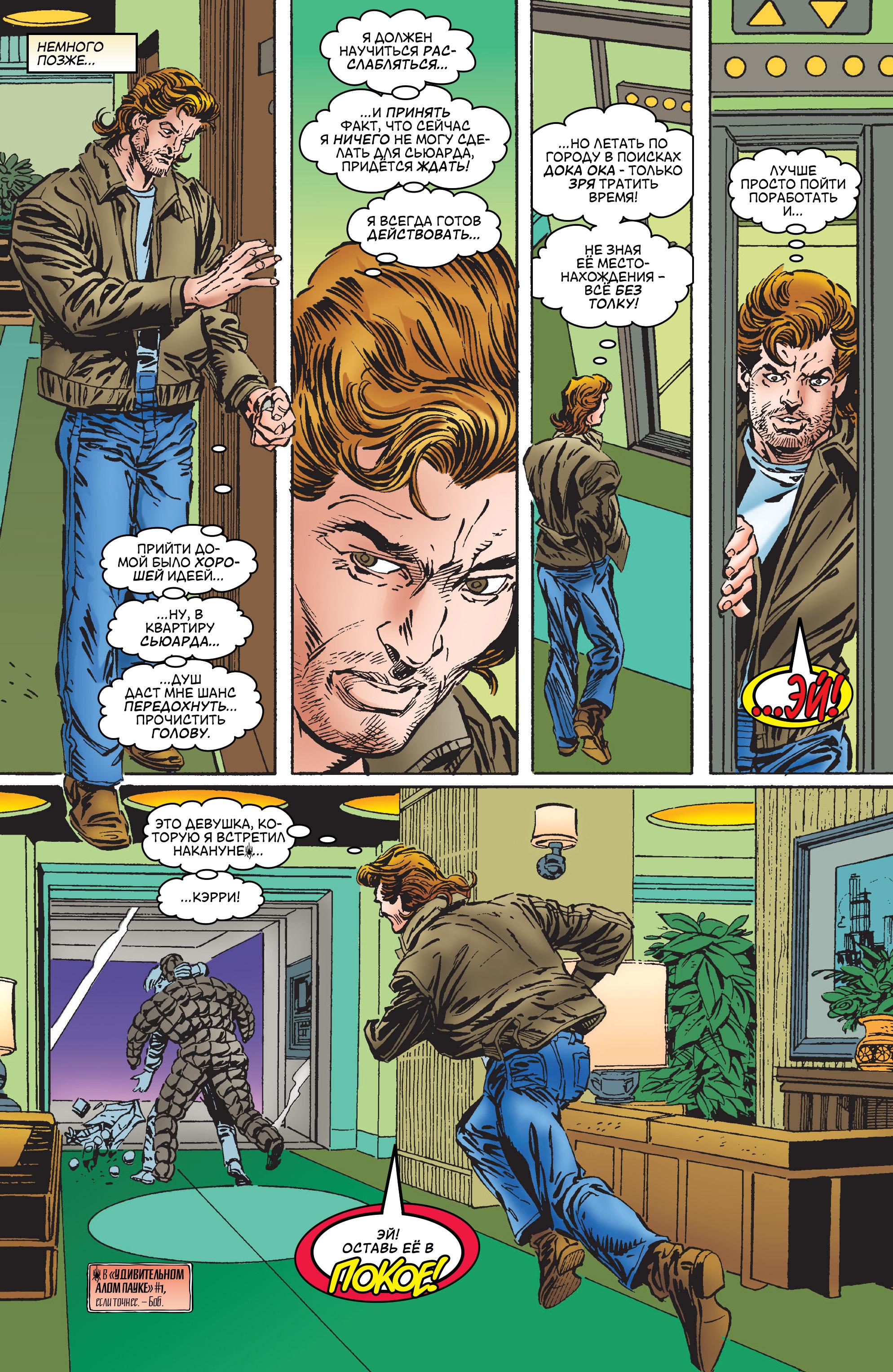 Read Web of Spider-Man Паутина человека-паука Manga Online
