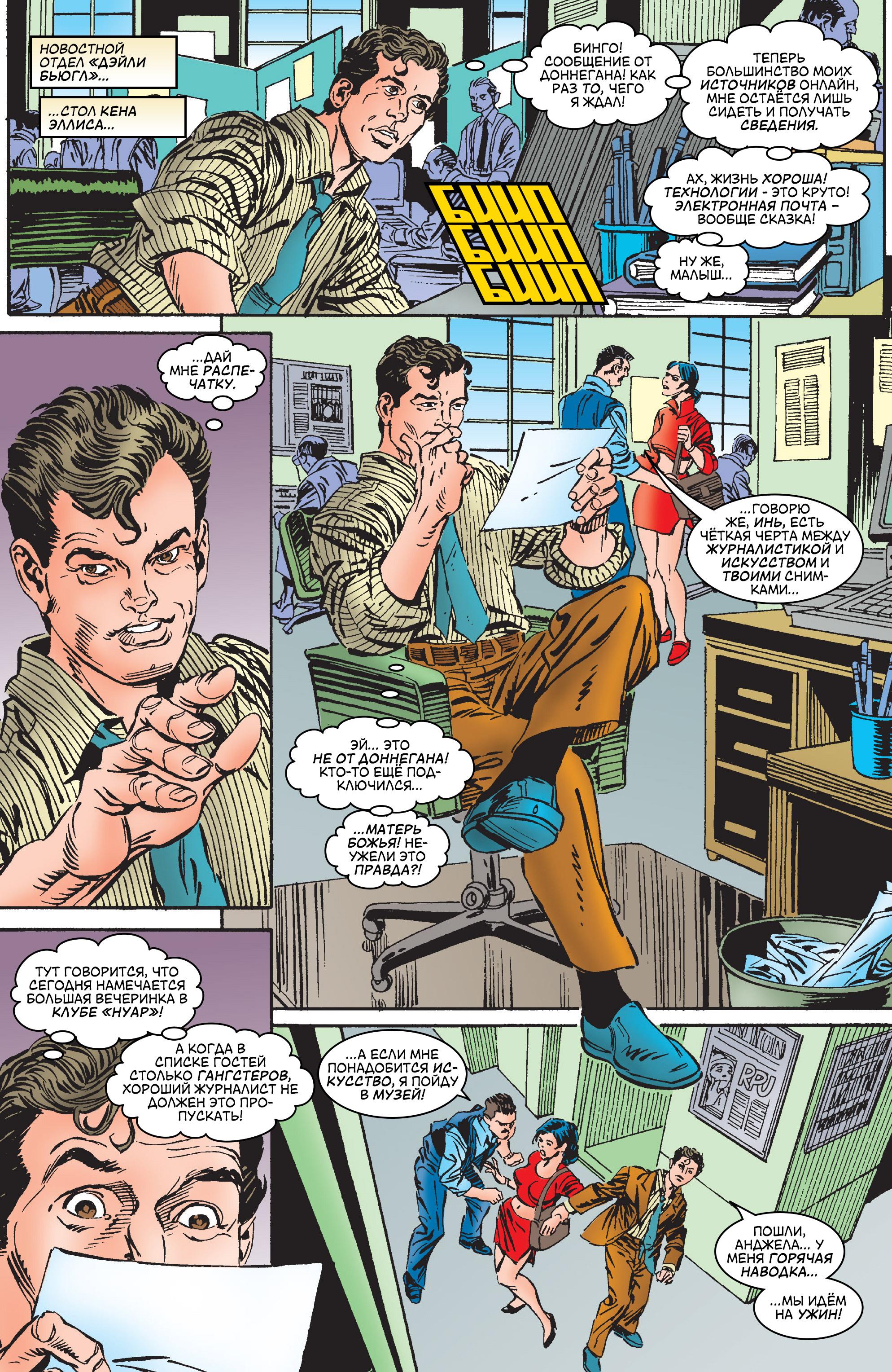 Read Web of Spider-Man Паутина человека-паука Manga Online