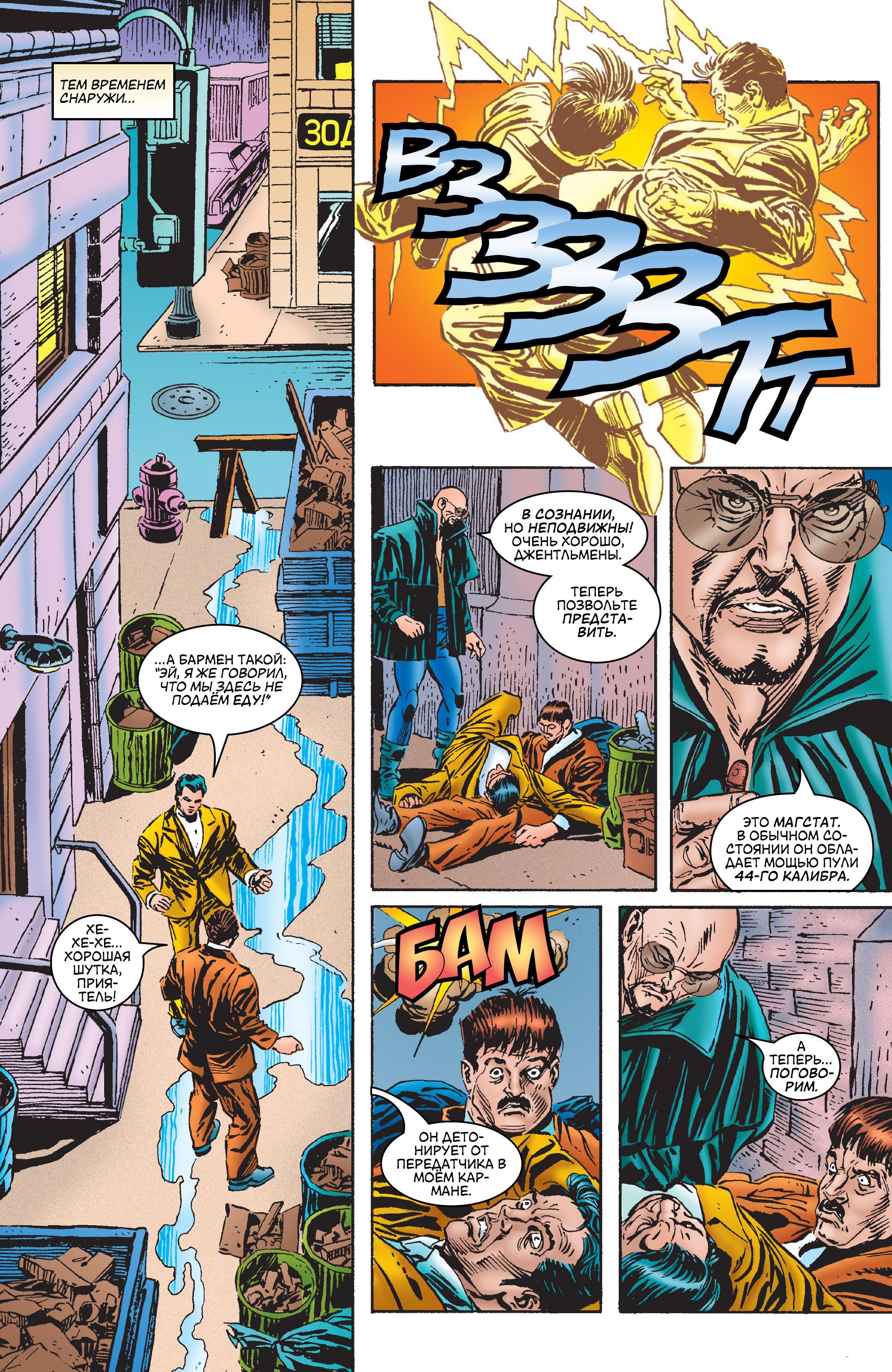 Read Web of Spider-Man Паутина человека-паука Manga Online