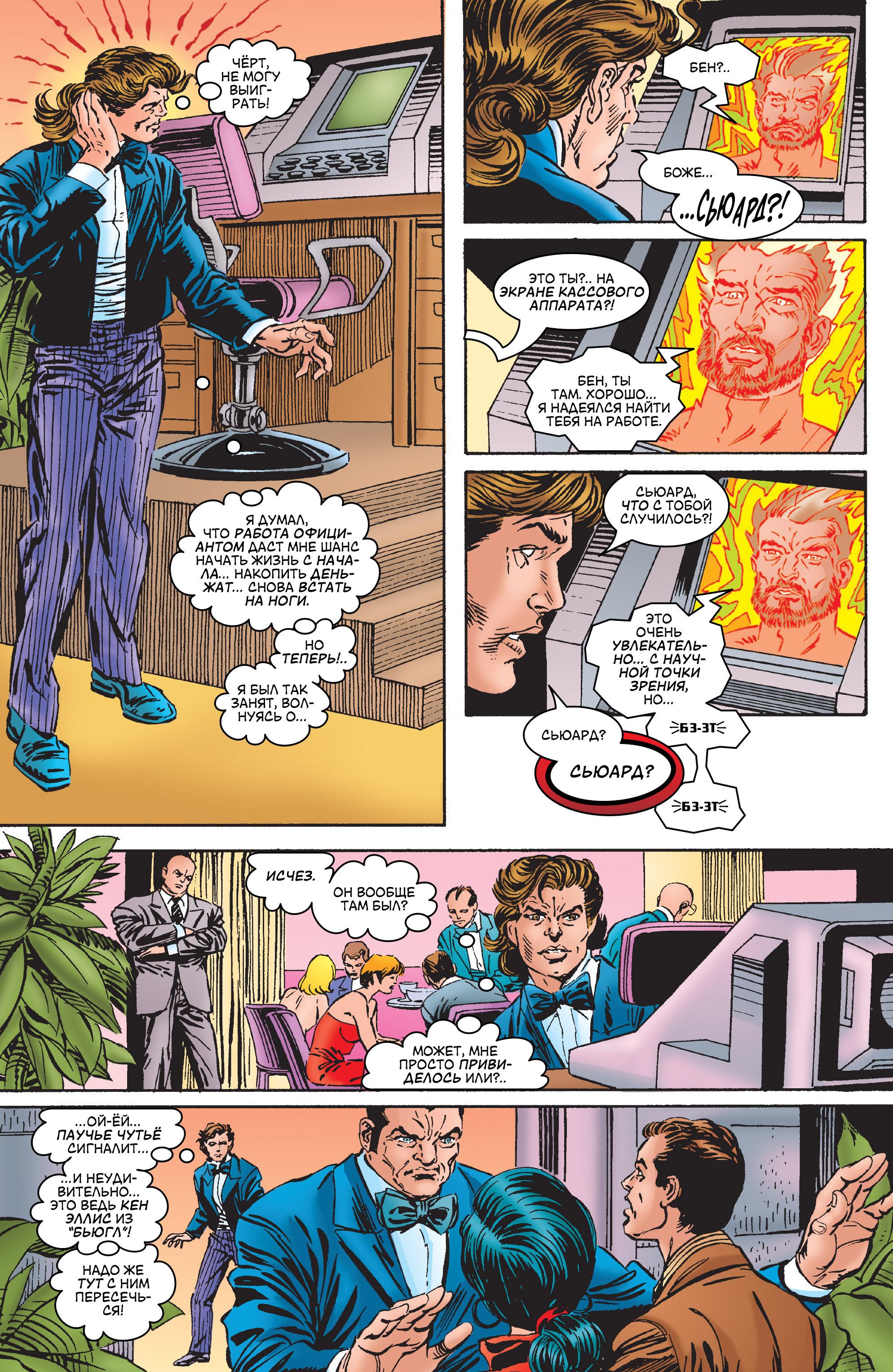 Read Web of Spider-Man Паутина человека-паука Manga Online