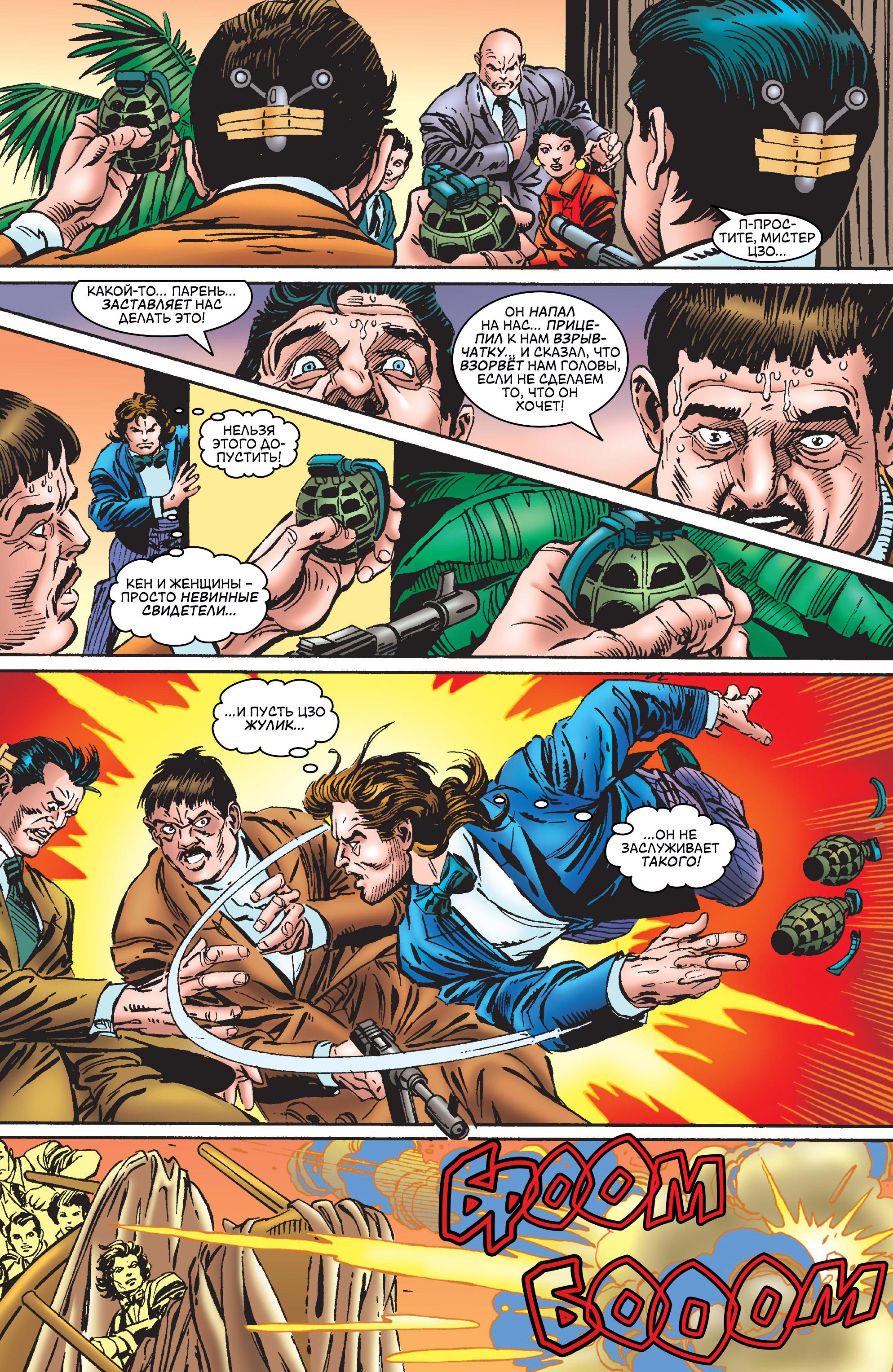 Read Web of Spider-Man Паутина человека-паука Manga Online