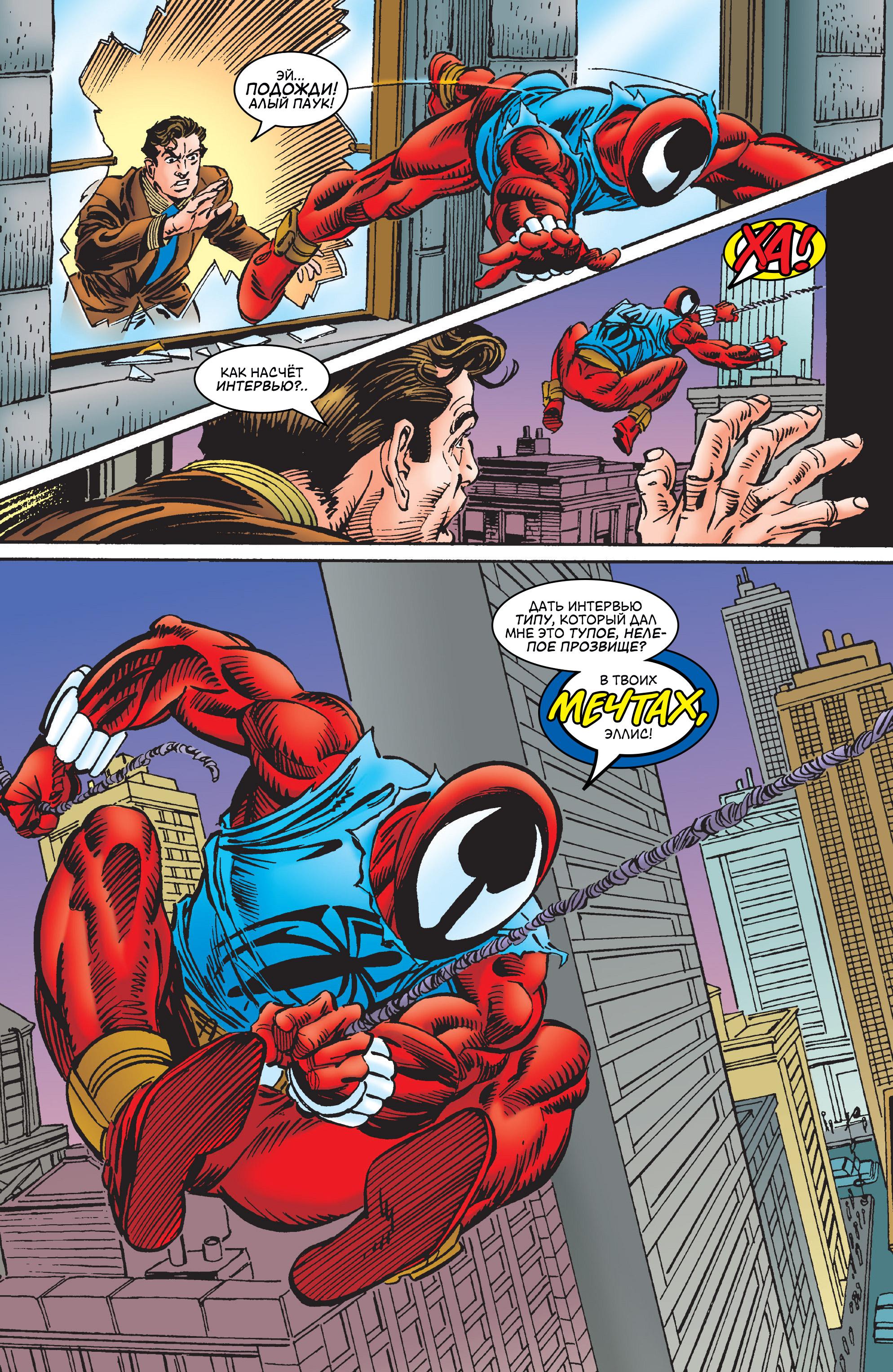 Read Web of Spider-Man Паутина человека-паука Manga Online
