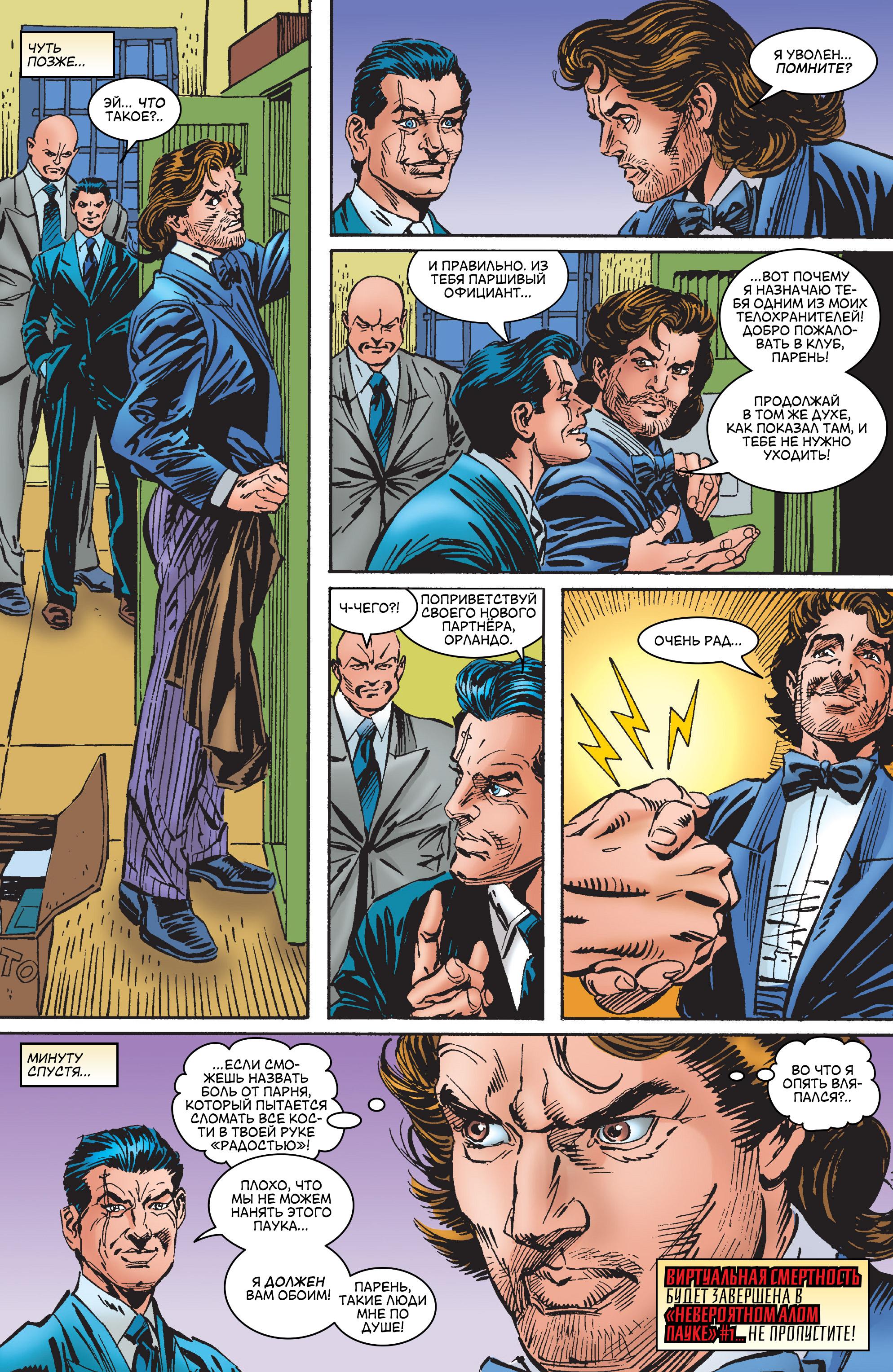 Read Web of Spider-Man Паутина человека-паука Manga Online