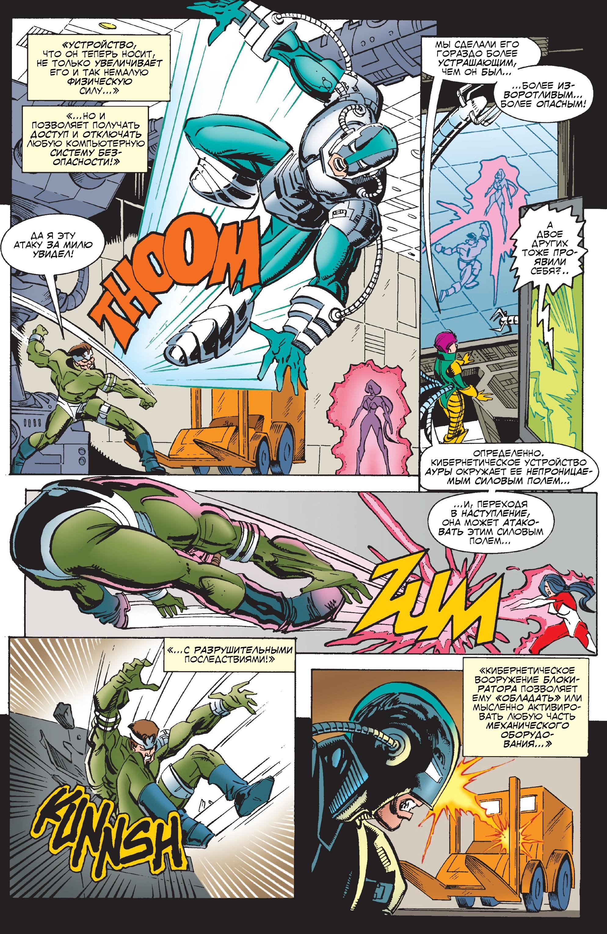 Read Web of Spider-Man Паутина человека-паука Manga Online