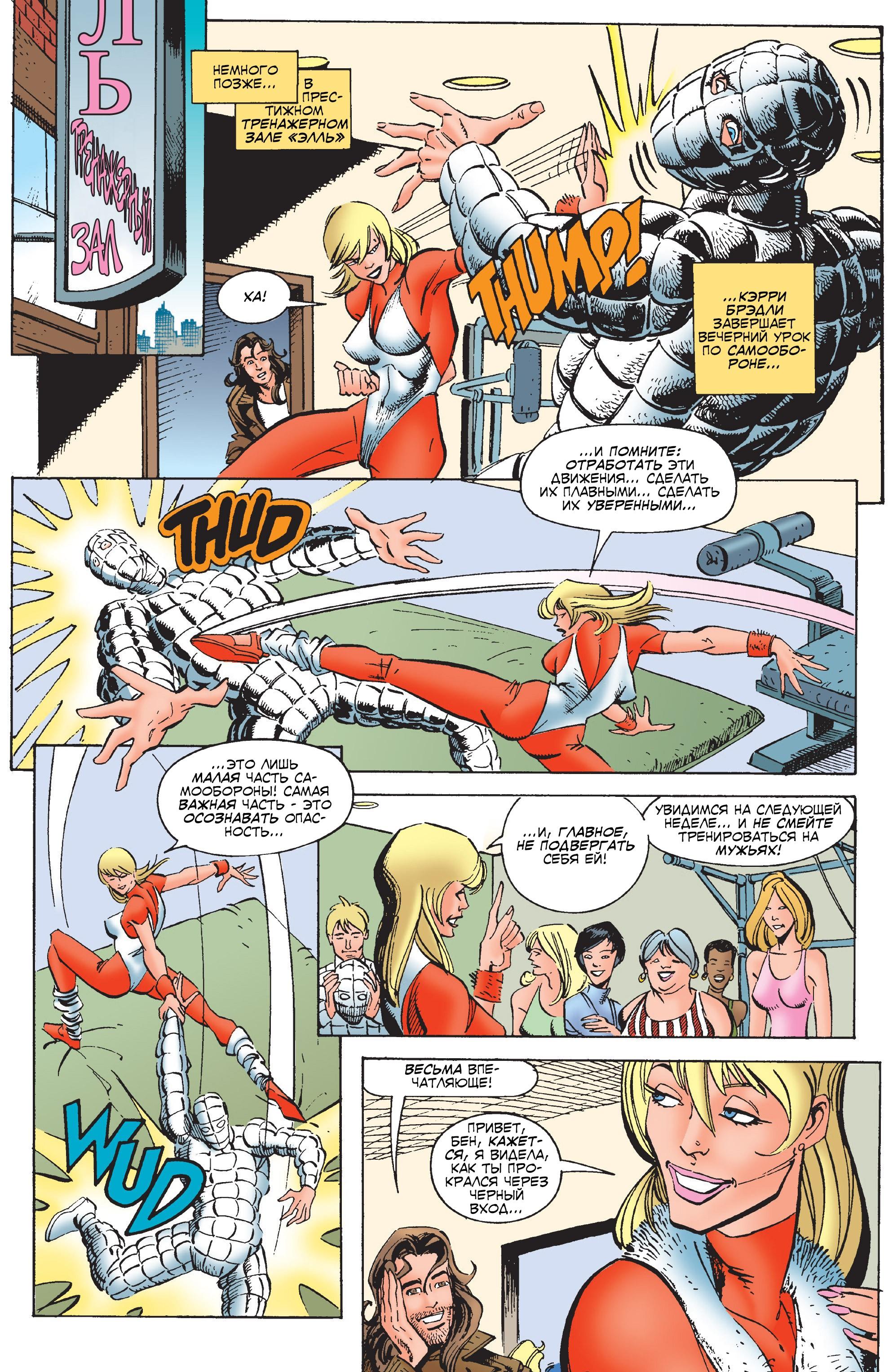 Read Web of Spider-Man Паутина человека-паука Manga Online