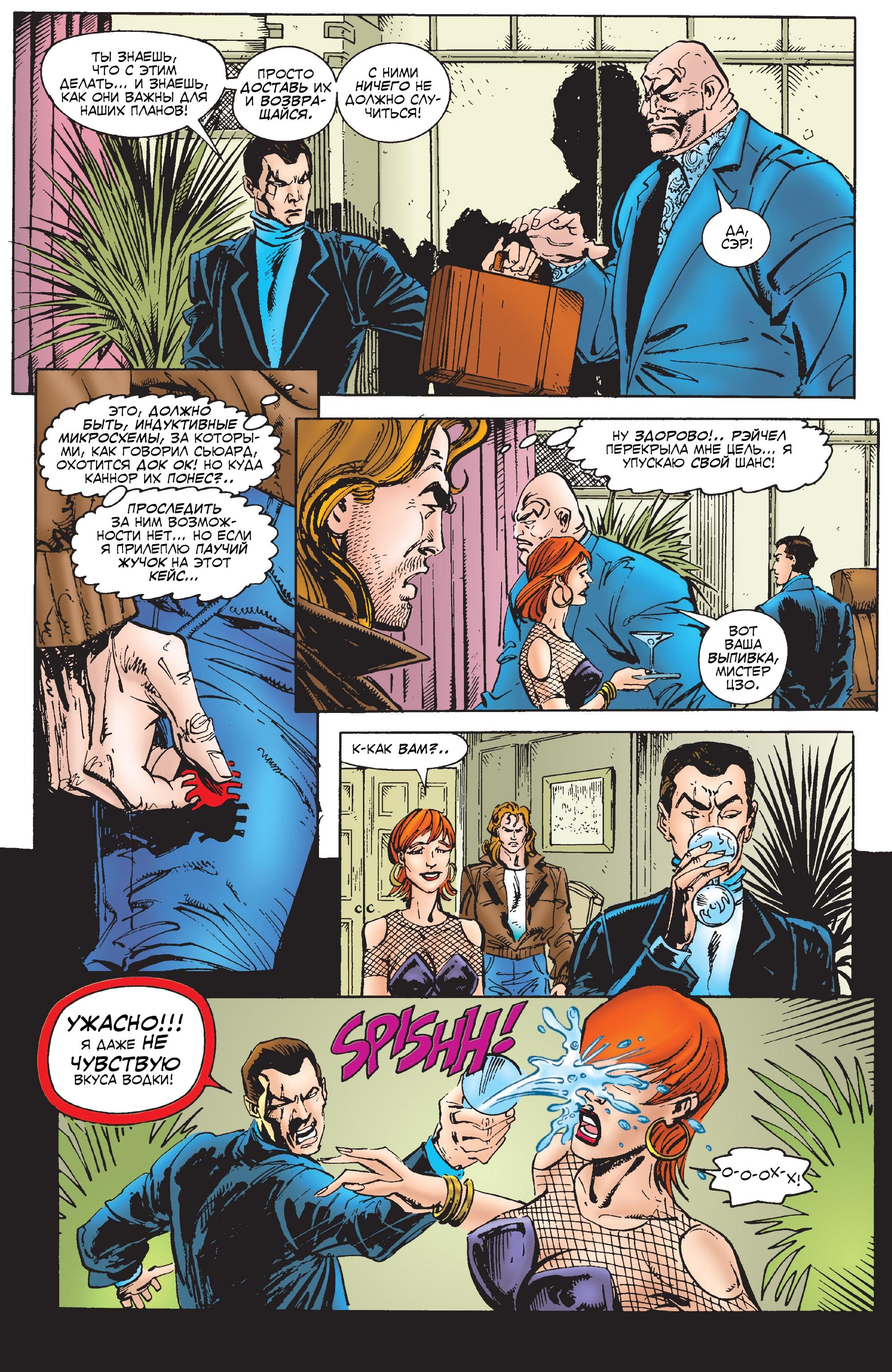 Read Web of Spider-Man Паутина человека-паука Manga Online