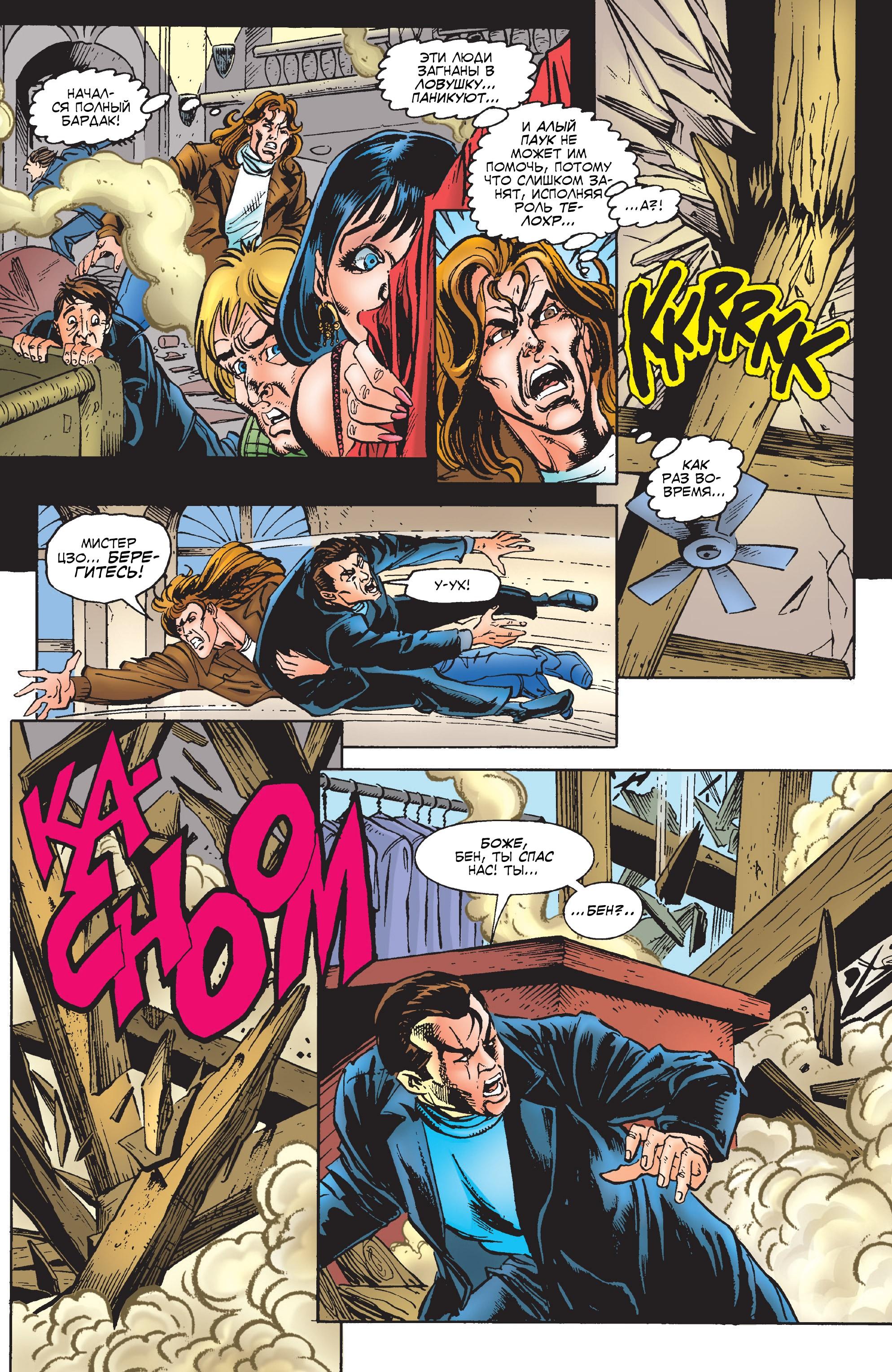 Read Web of Spider-Man Паутина человека-паука Manga Online