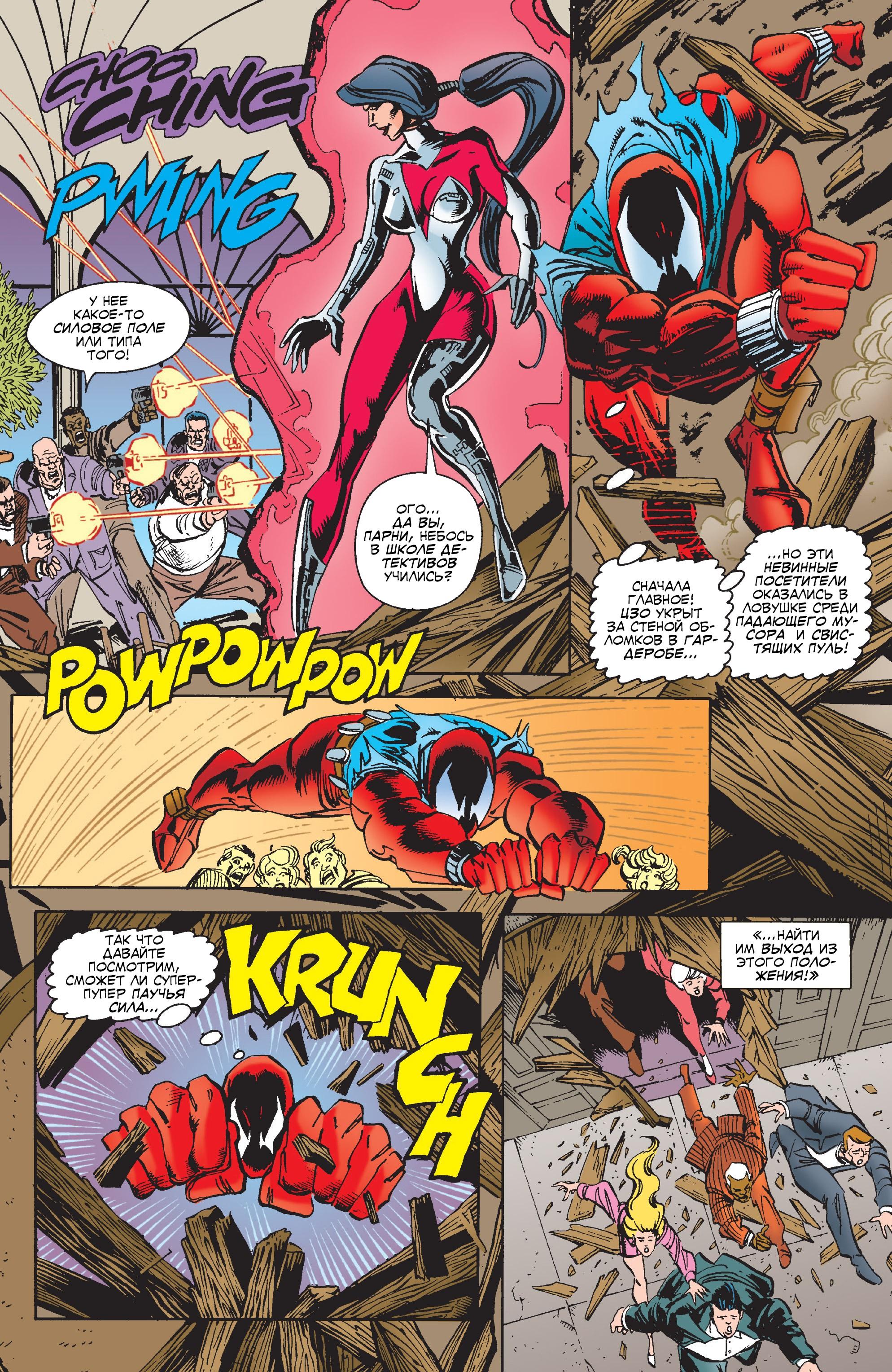 Read Web of Spider-Man Паутина человека-паука Manga Online