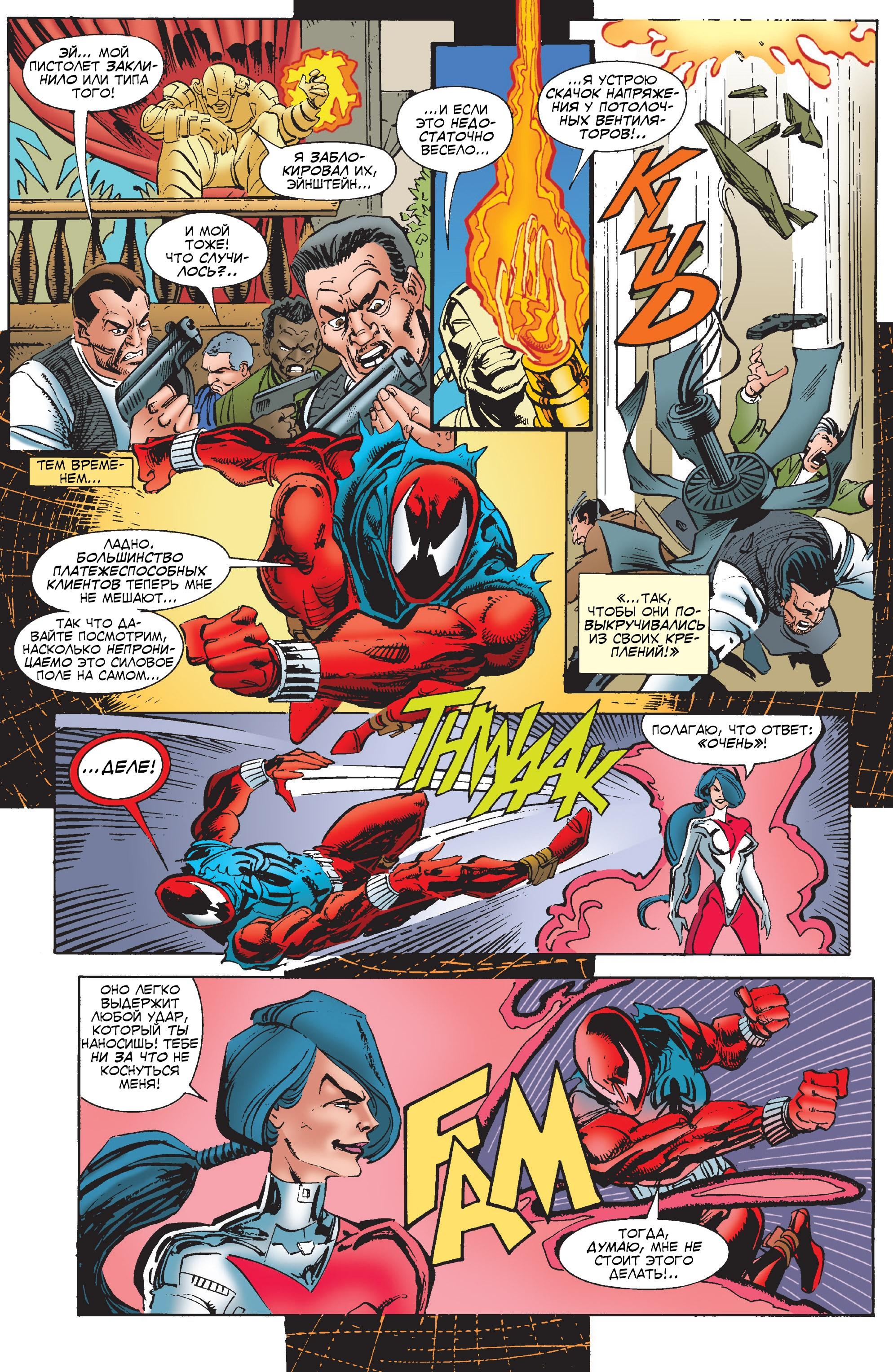 Read Web of Spider-Man Паутина человека-паука Manga Online