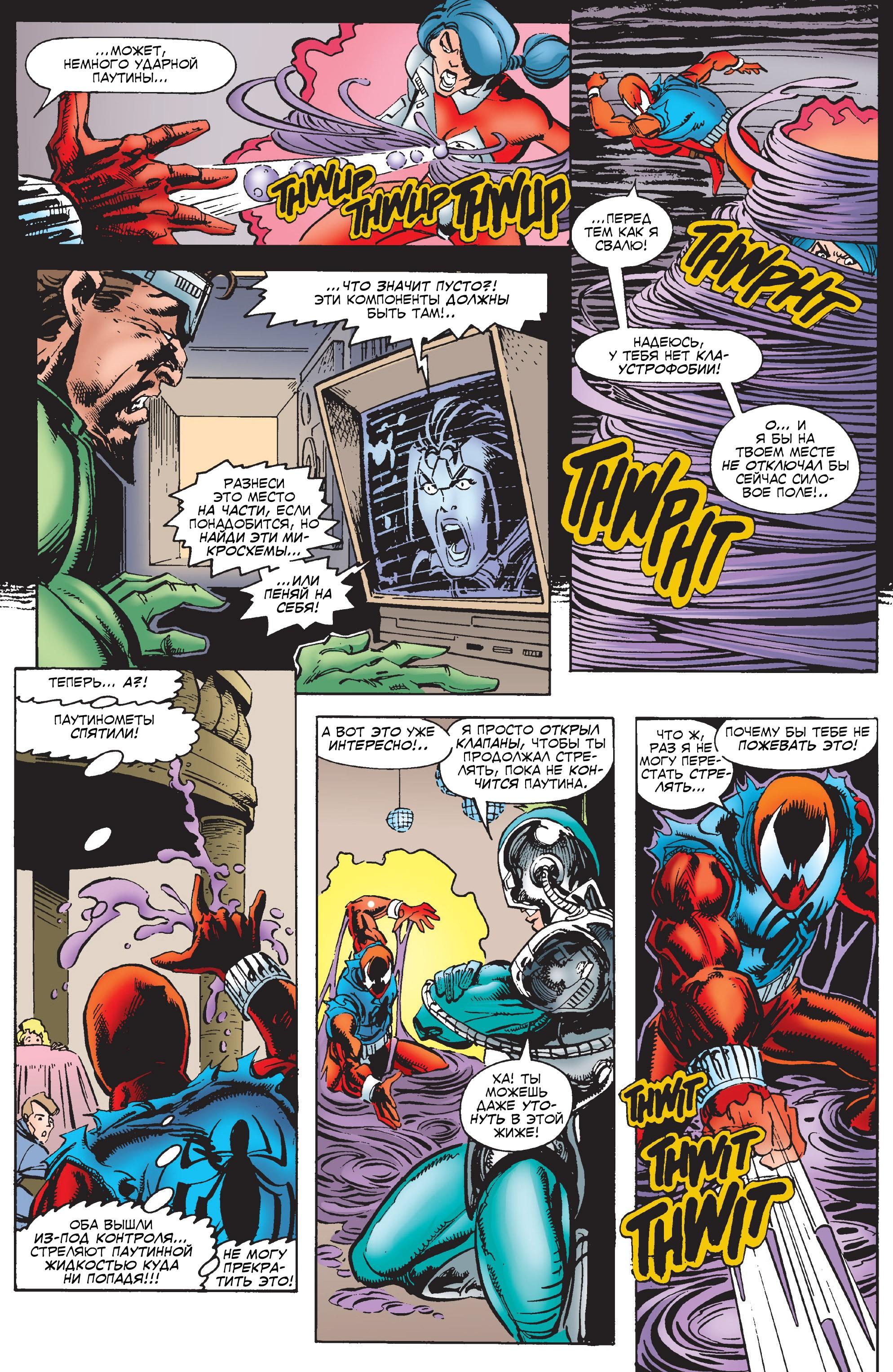Read Web of Spider-Man Паутина человека-паука Manga Online