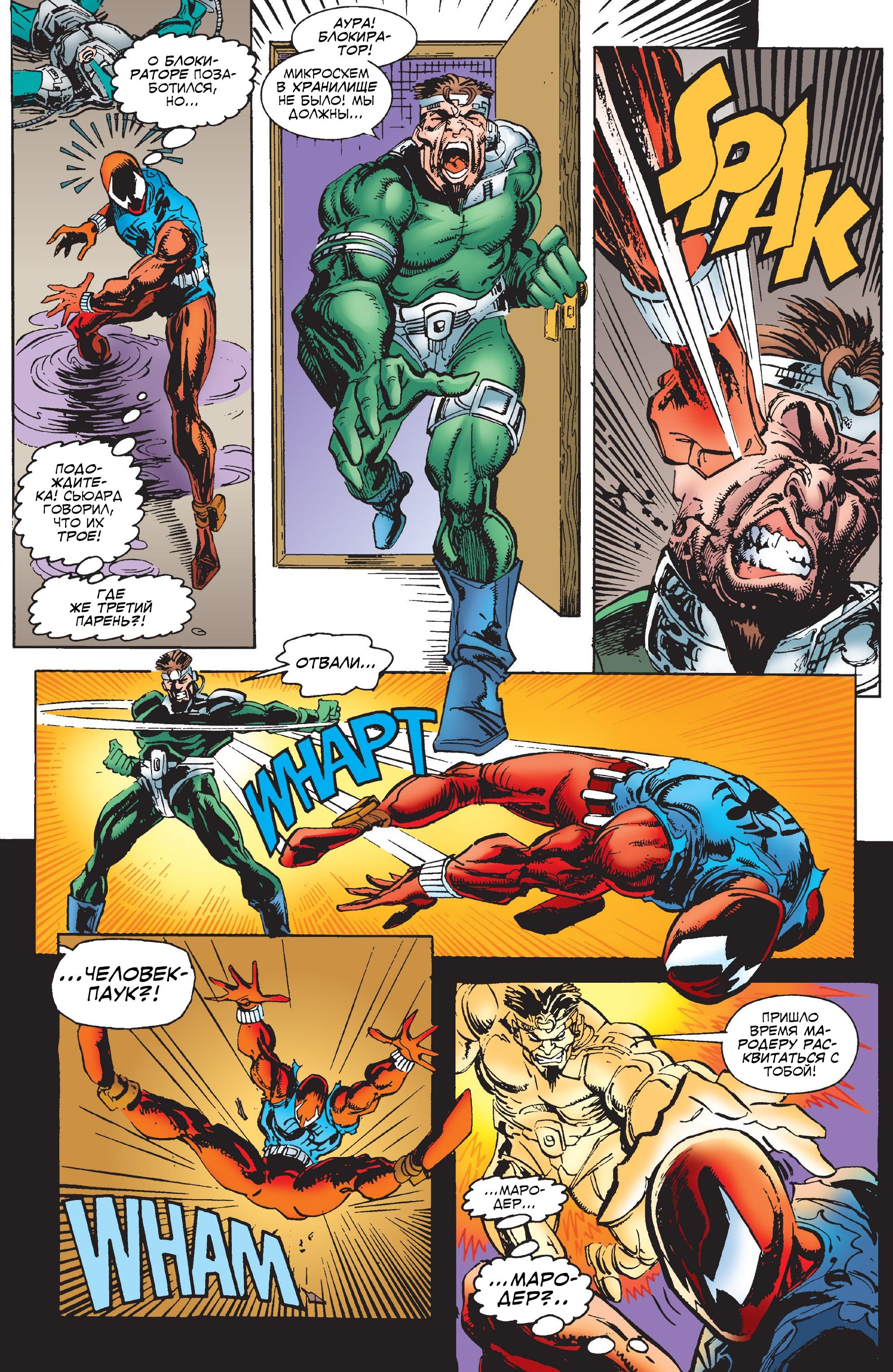 Read Web of Spider-Man Паутина человека-паука Manga Online