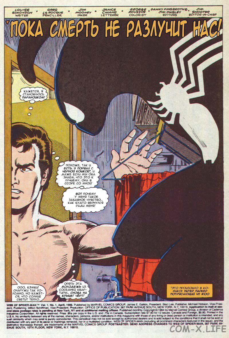 Read Web of Spider-Man Паутина человека-паука Manga Online