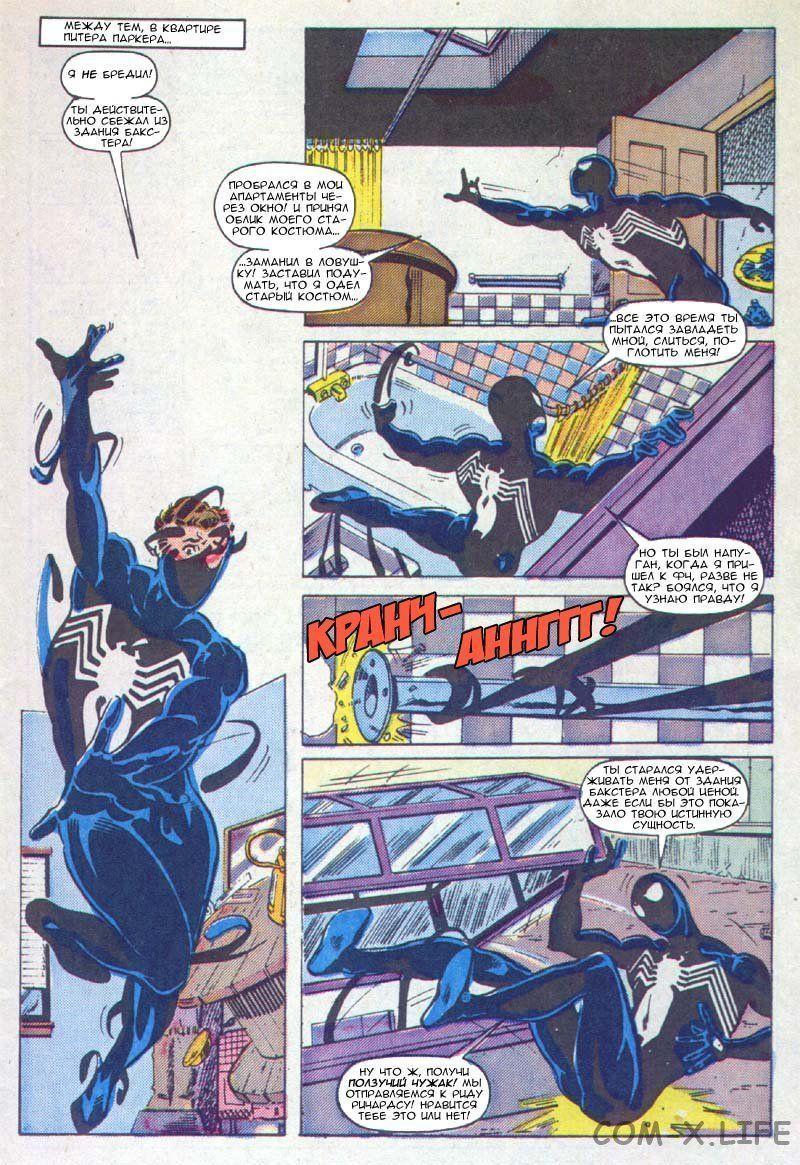 Read Web of Spider-Man Паутина человека-паука Manga Online