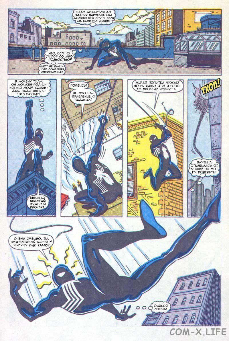 Read Web of Spider-Man Паутина человека-паука Manga Online