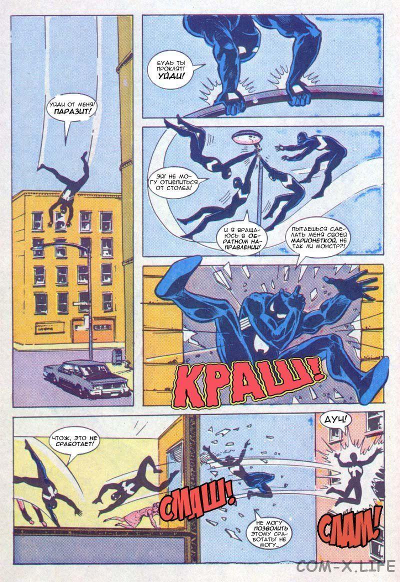 Read Web of Spider-Man Паутина человека-паука Manga Online