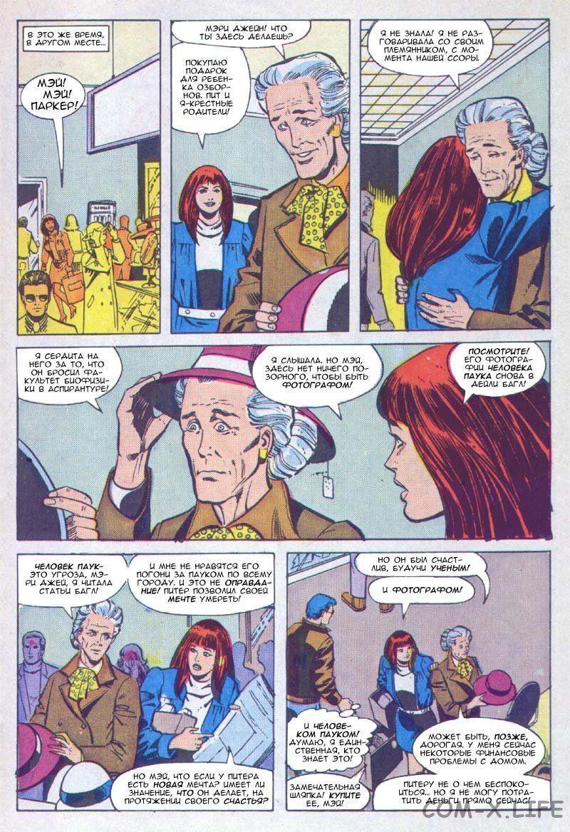Read Web of Spider-Man Паутина человека-паука Manga Online