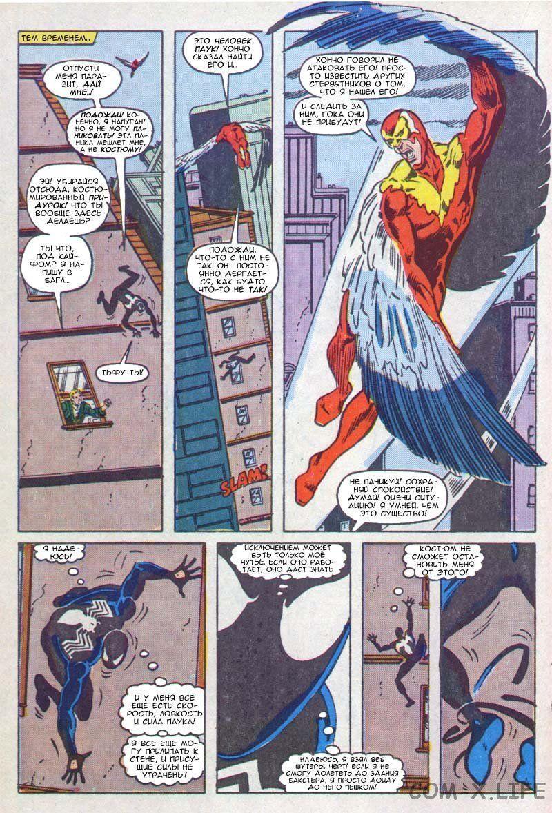 Read Web of Spider-Man Паутина человека-паука Manga Online