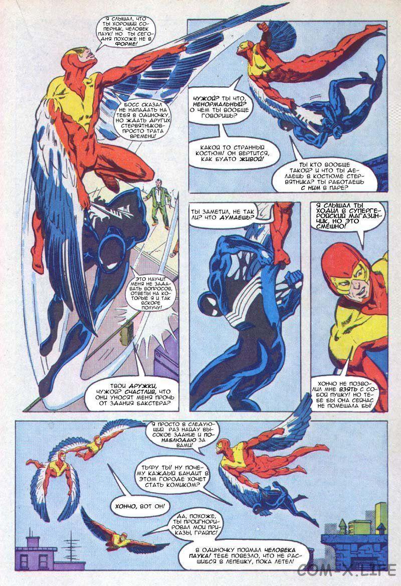 Read Web of Spider-Man Паутина человека-паука Manga Online