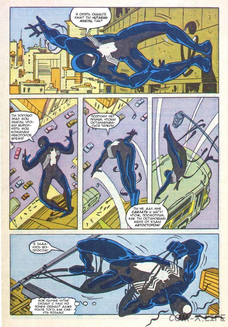 Read Web of Spider-Man Паутина человека-паука Manga Online
