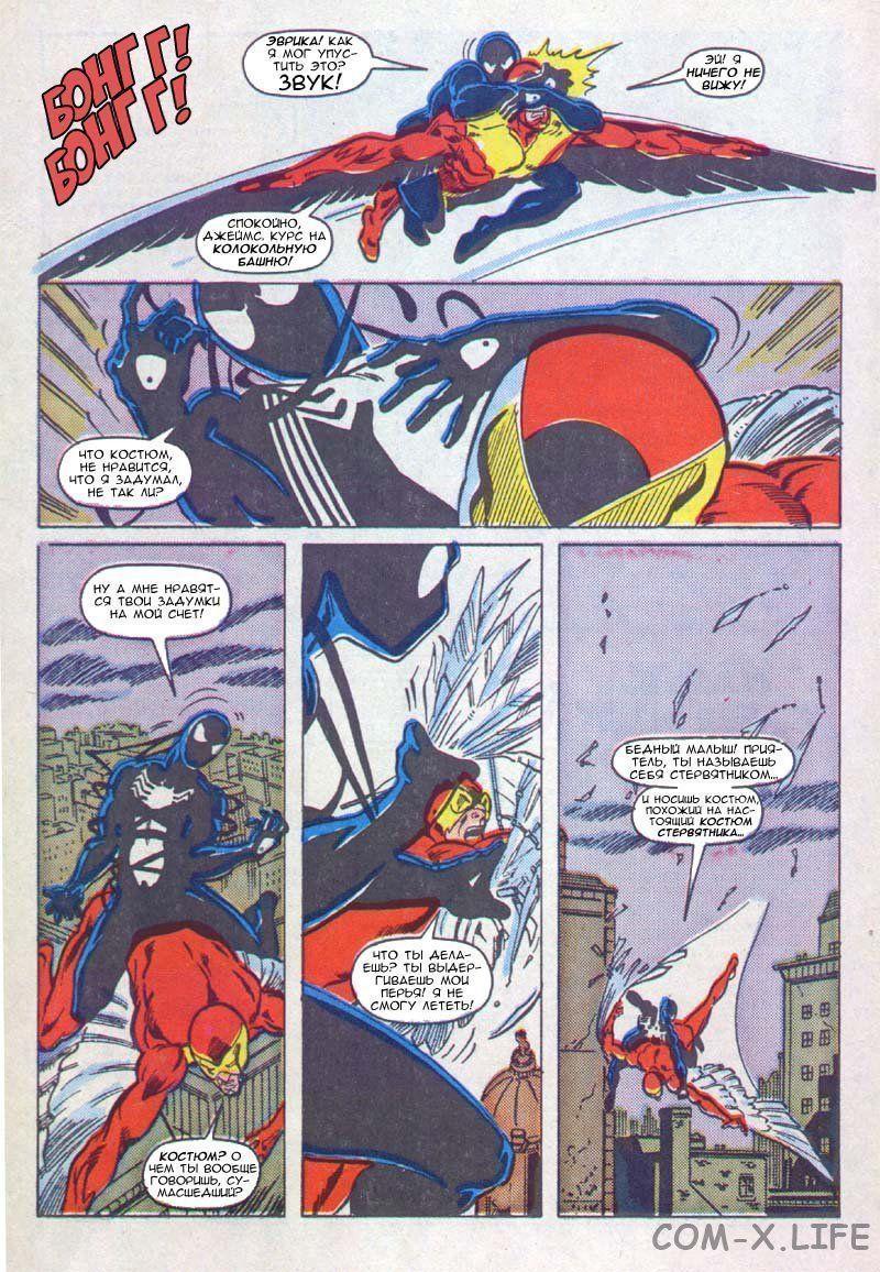 Read Web of Spider-Man Паутина человека-паука Manga Online